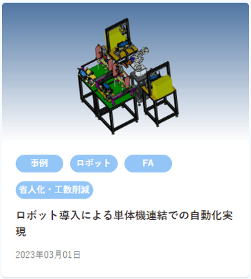 HP掲載用 モニタの外観検査