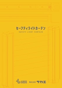 SMARTSCANカタログ表紙